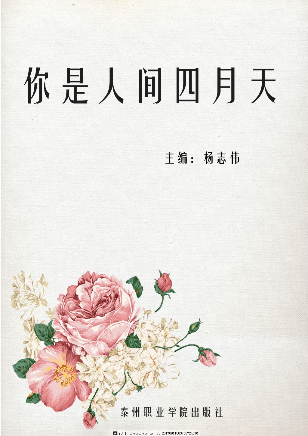 桃红tv官网